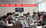 泰富西瑪電機公司召開完成全年目標任務動員會?！靼膊﹨R儀器儀表有限公司